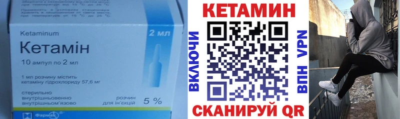 КЕТАМИН ketamine  закладка  Суздаль 