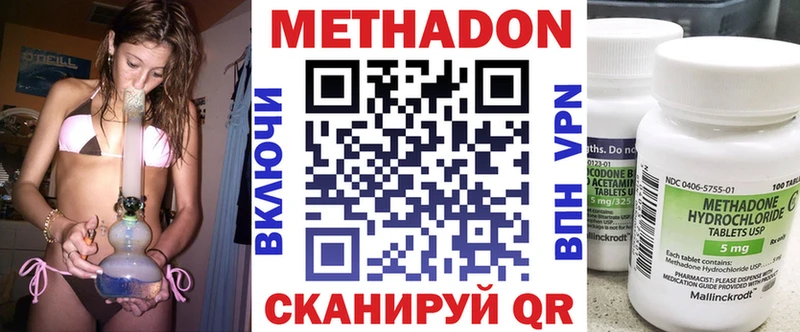 МЕТАДОН VHQ  Суздаль 